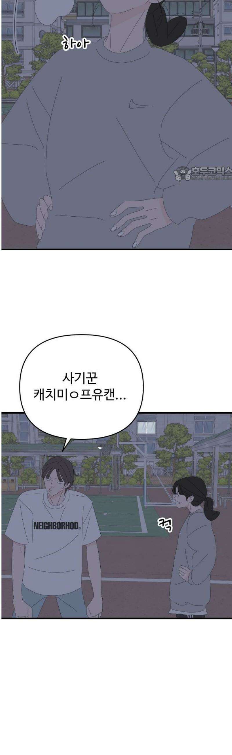 아직 제목 없음 38화 9