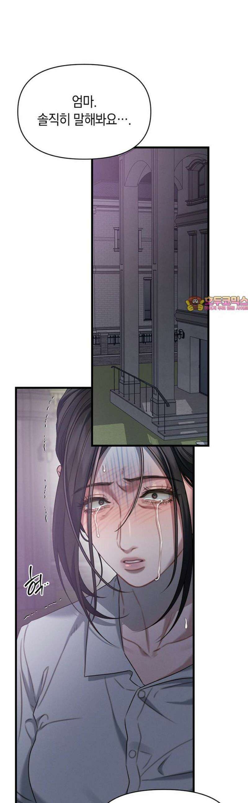 우아한 욕망 89화 1