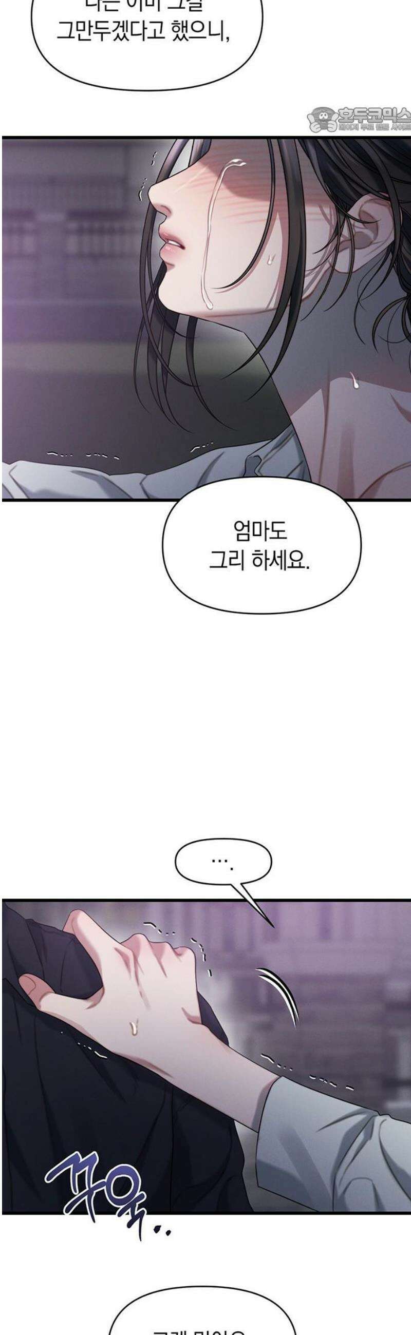 우아한 욕망 89화 7