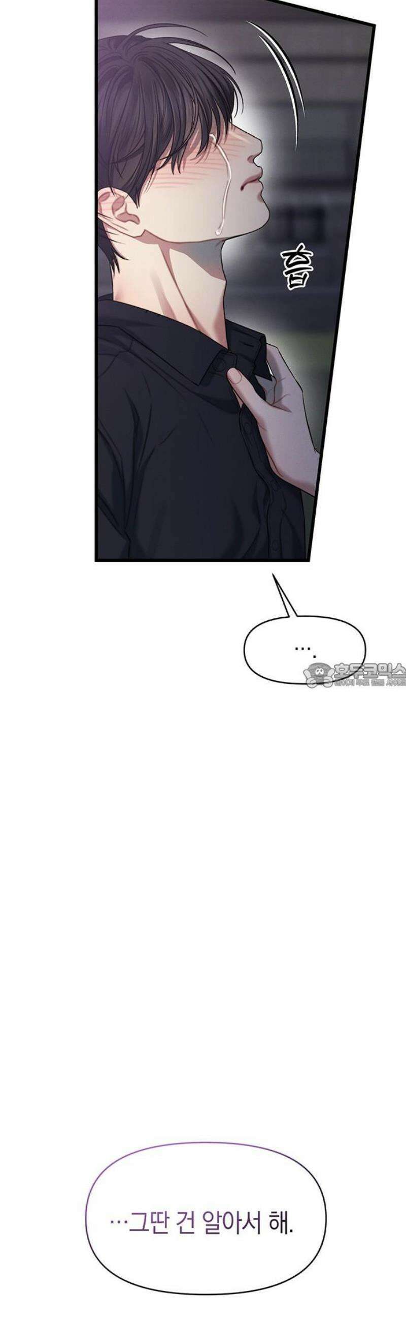 우아한 욕망 89화 13