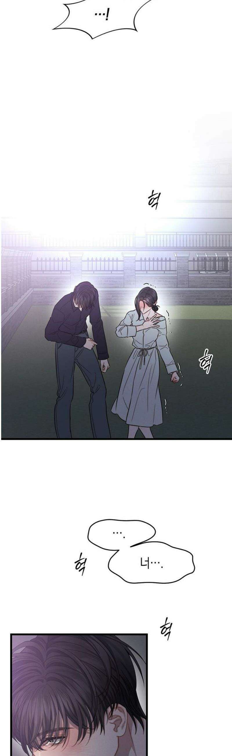 우아한 욕망 89화 16