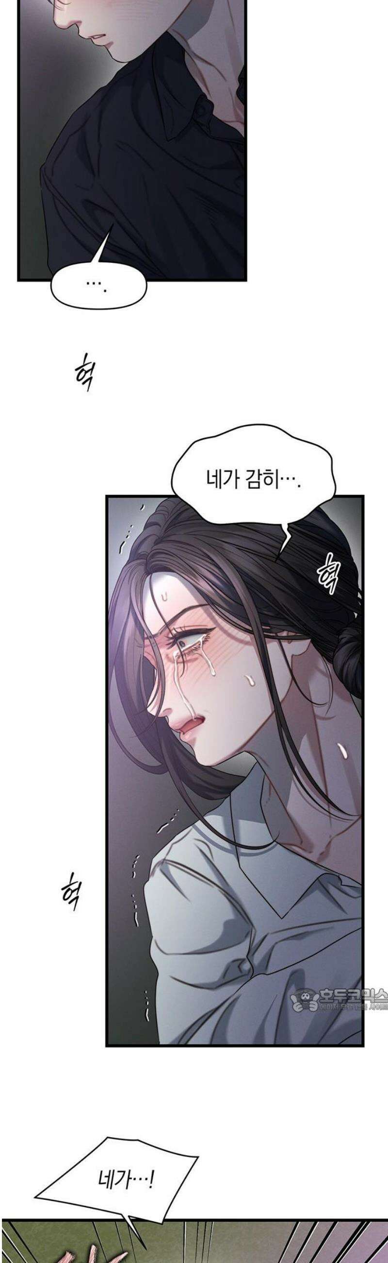 우아한 욕망 89화 17