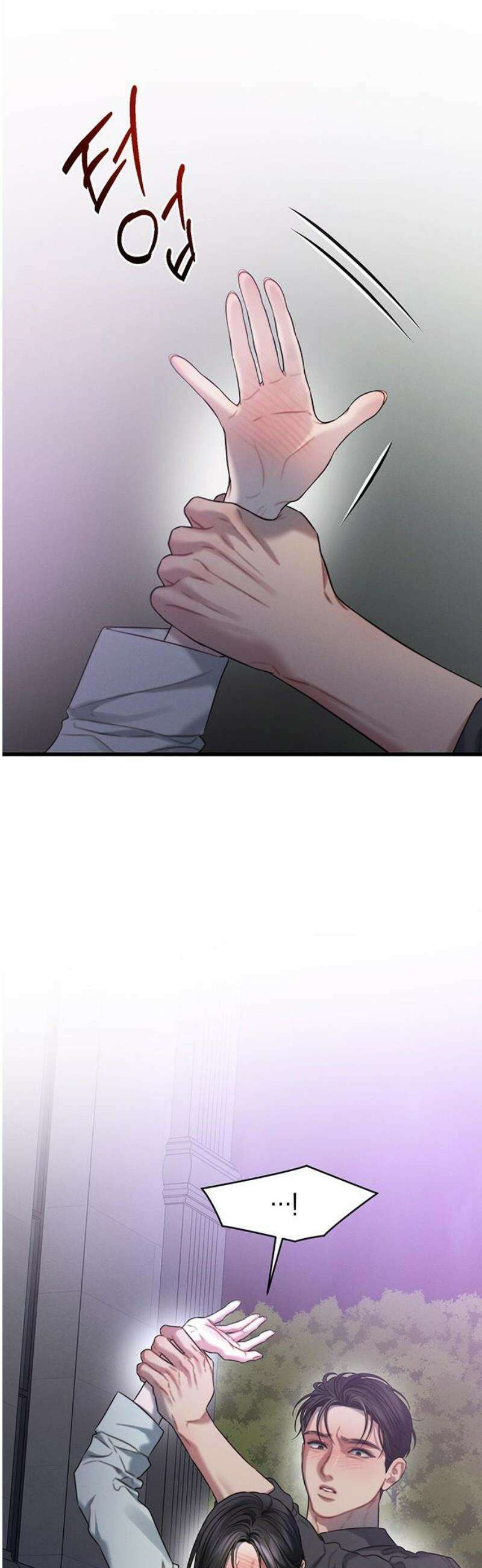 우아한 욕망 89화 20