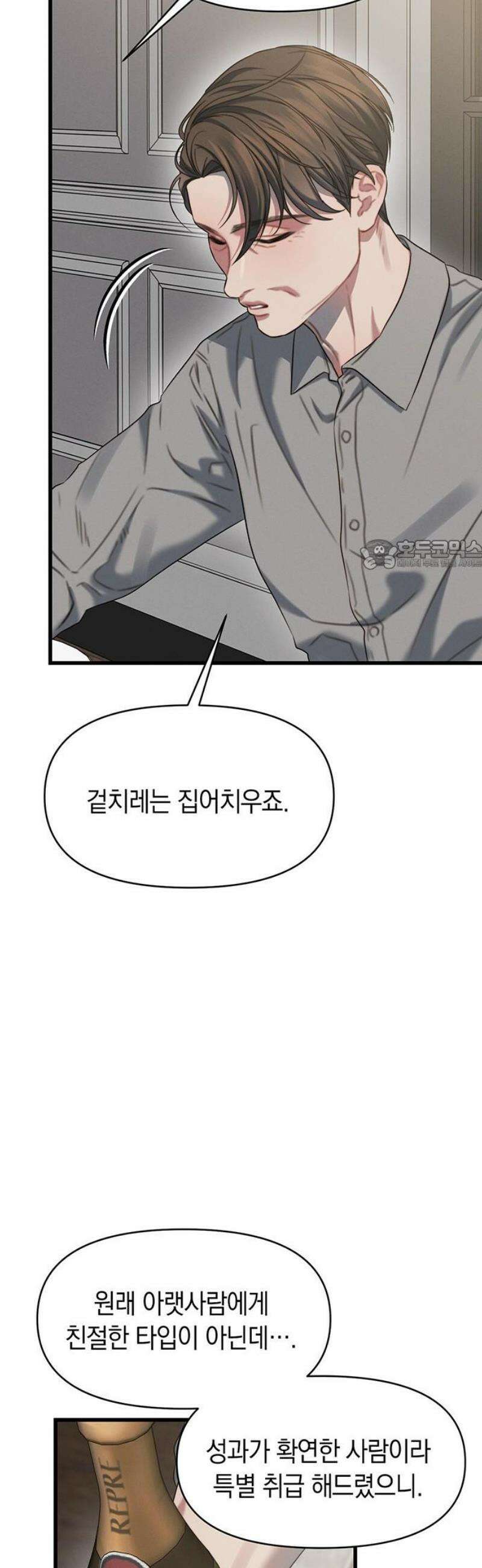 우아한 욕망 89화 26