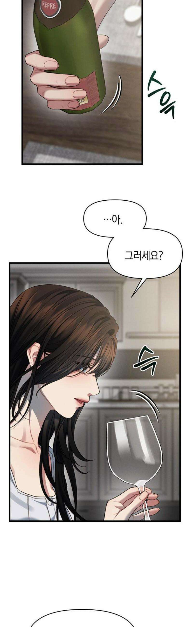 우아한 욕망 89화 27