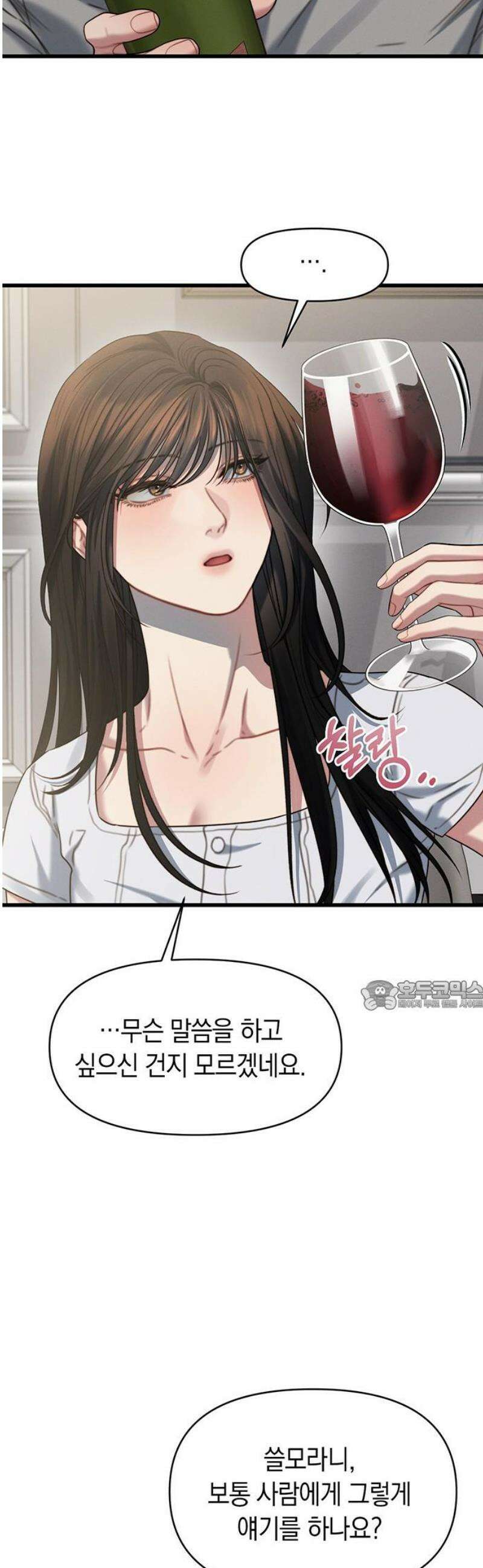 우아한 욕망 89화 30
