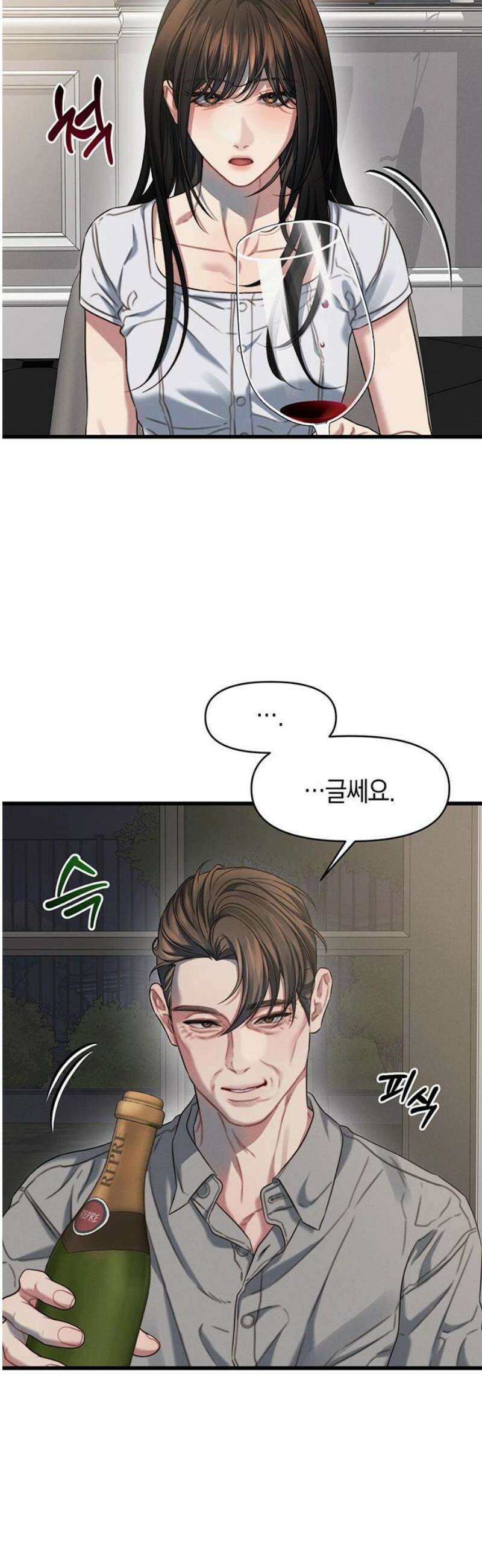 우아한 욕망 89화 38