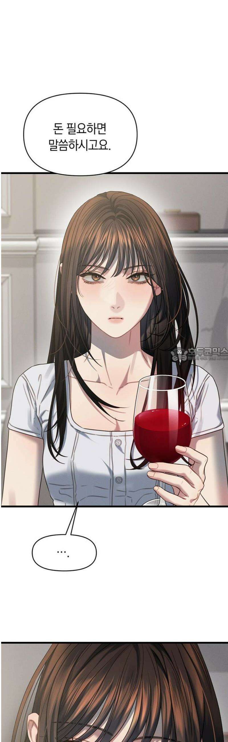 우아한 욕망 89화 43