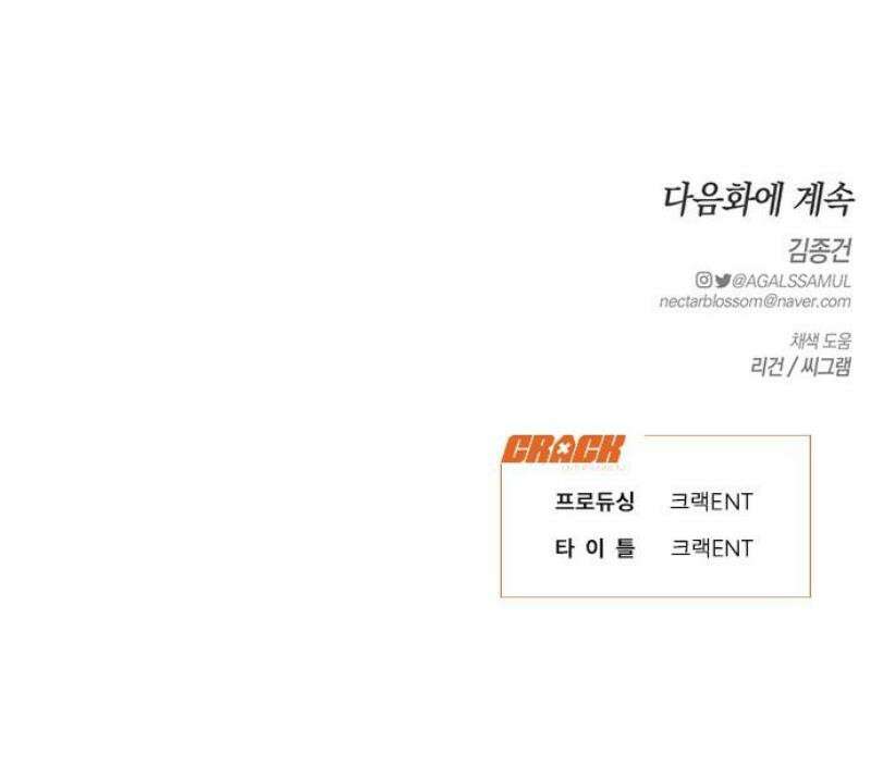 우아한 욕망 89화 45