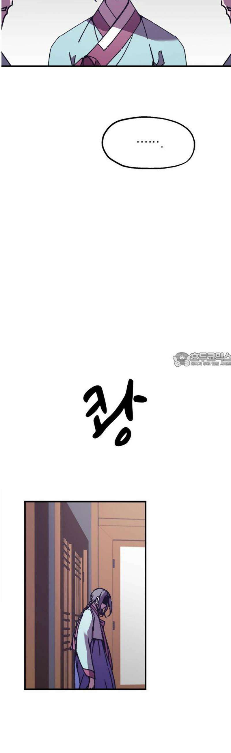 여우별잡이 25화 - 모래언덕(1) 43