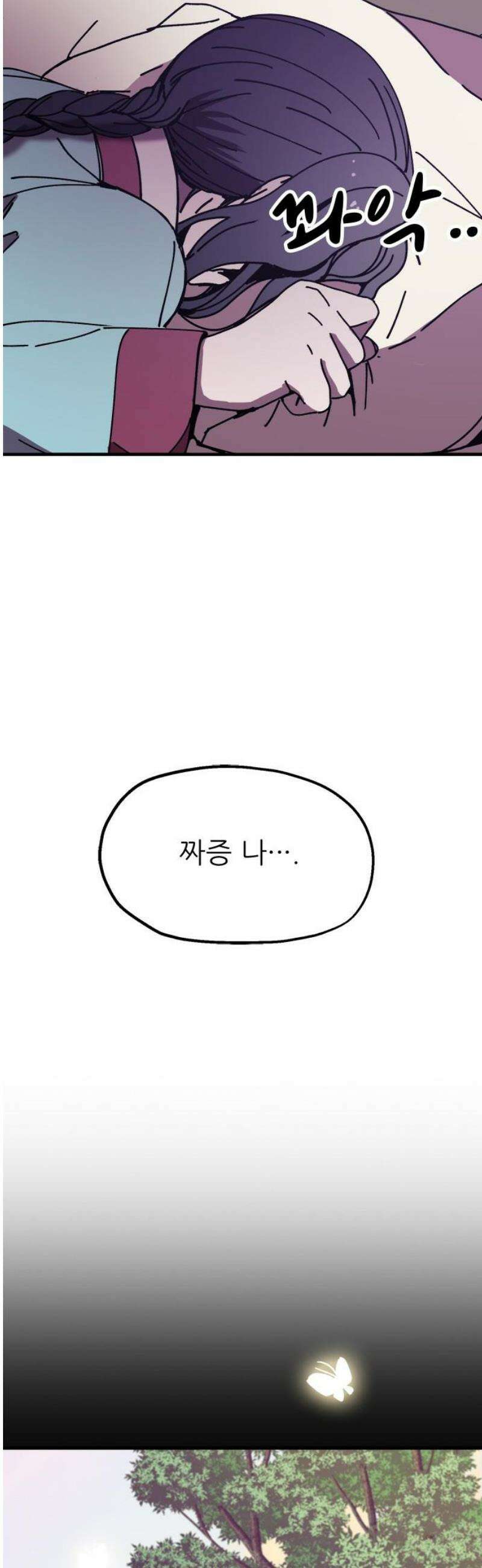 여우별잡이 25화 - 모래언덕(1) 46