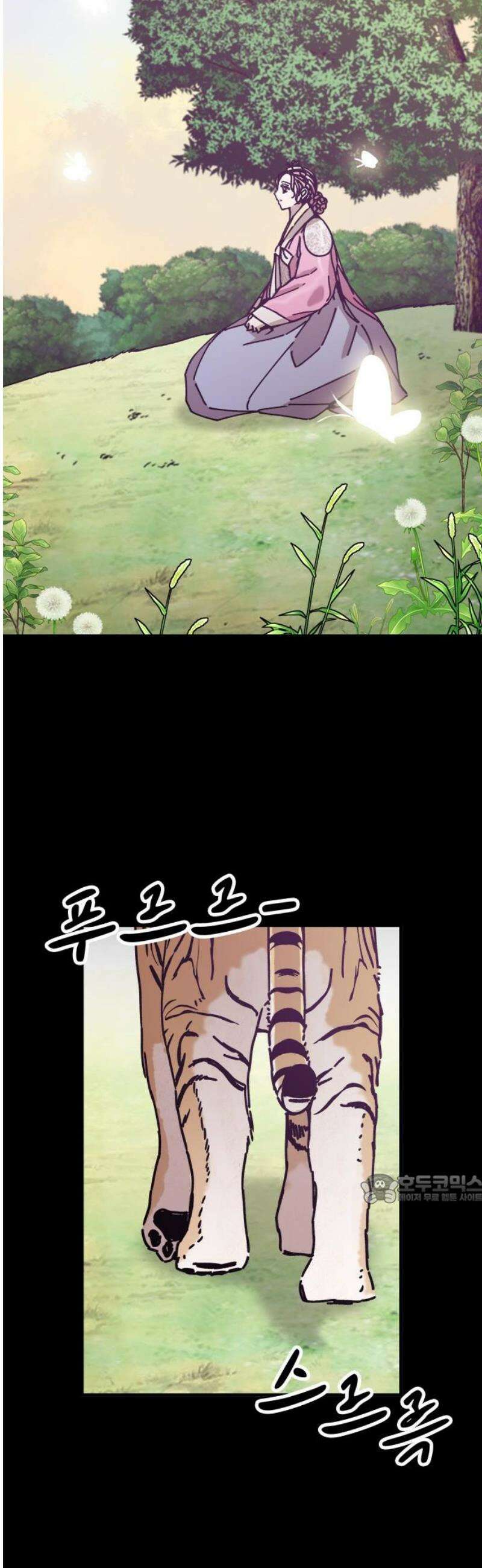 여우별잡이 25화 - 모래언덕(1) 47
