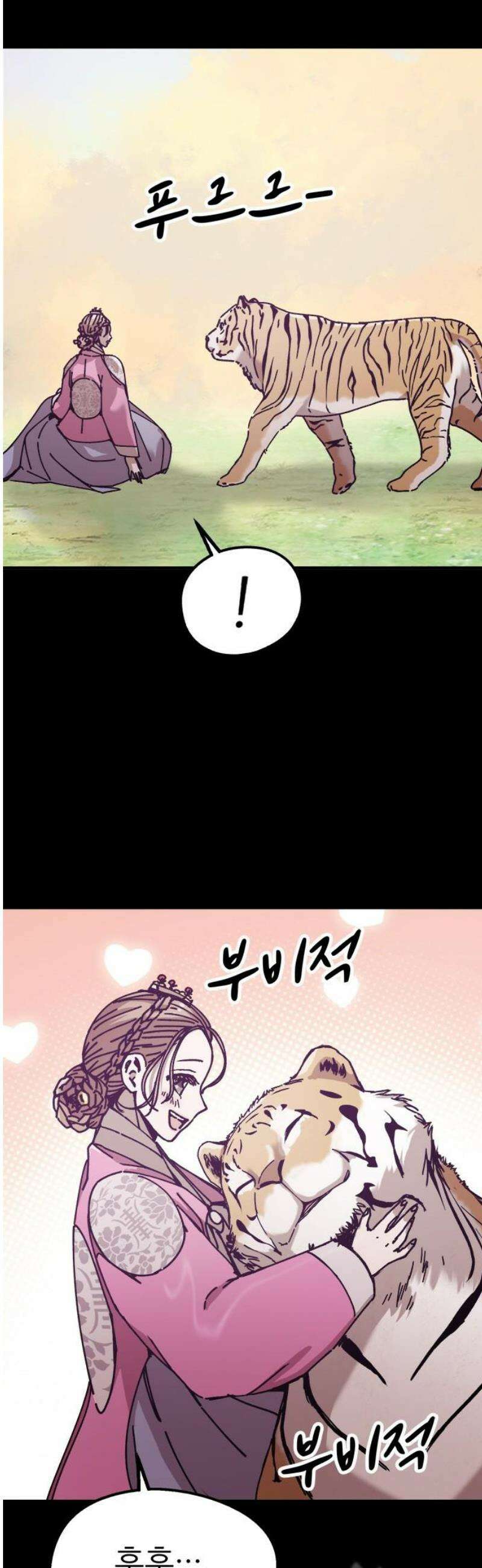 여우별잡이 25화 - 모래언덕(1) 48
