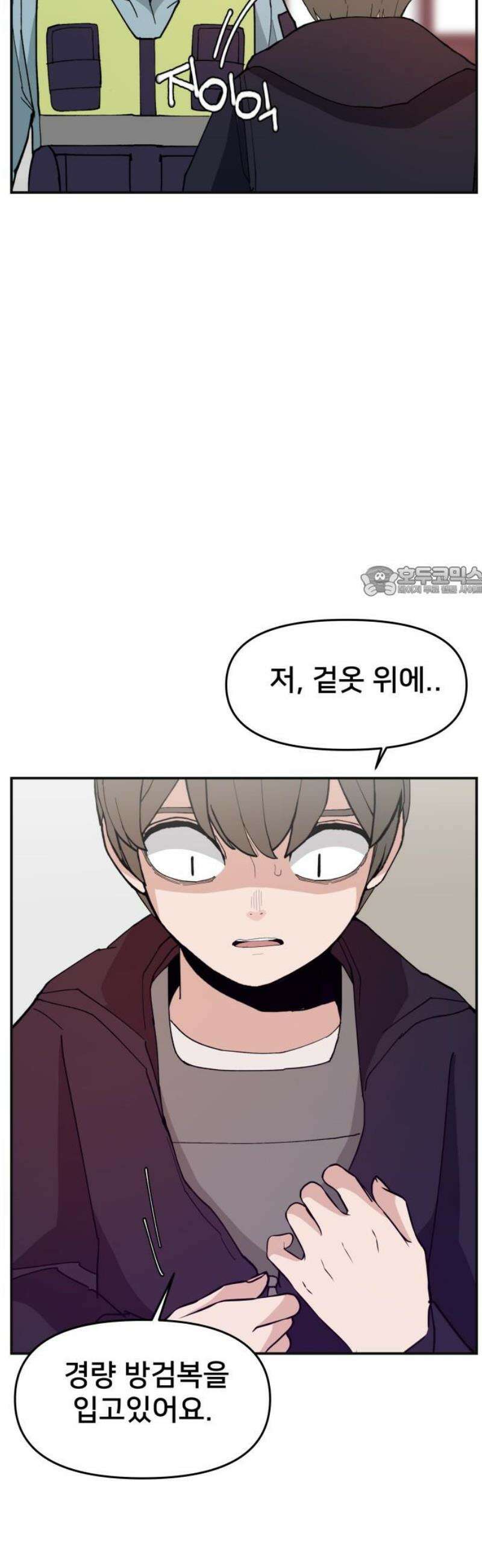악녀교실 89화 11