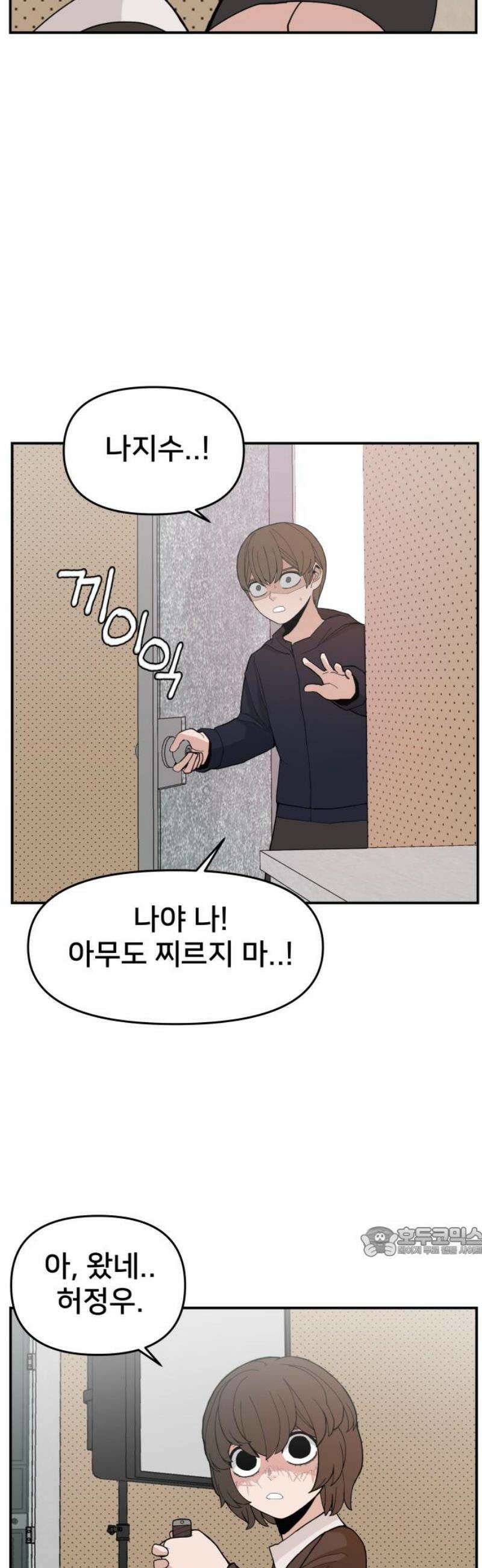 악녀교실 89화 17