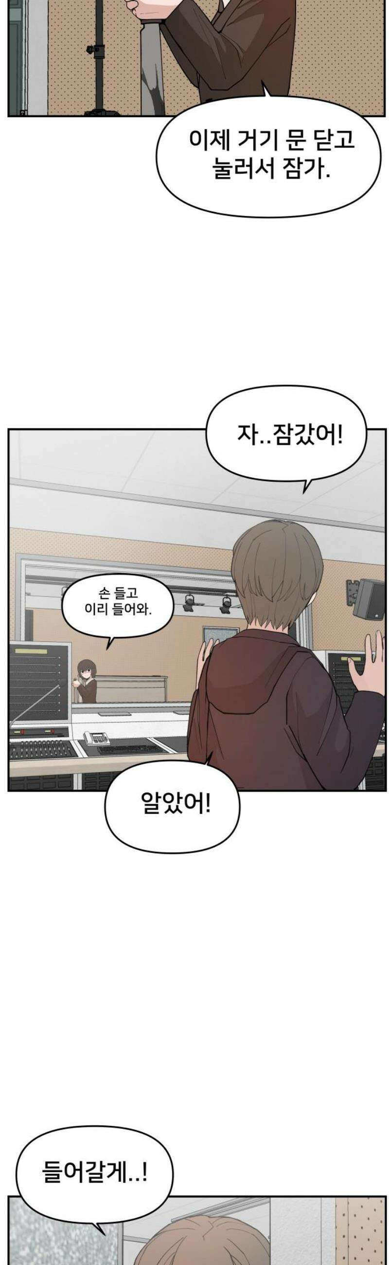 악녀교실 89화 18