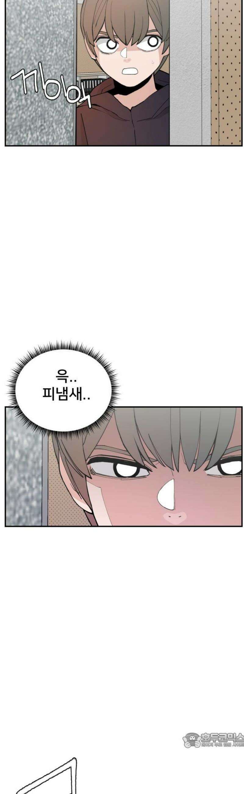 악녀교실 89화 19