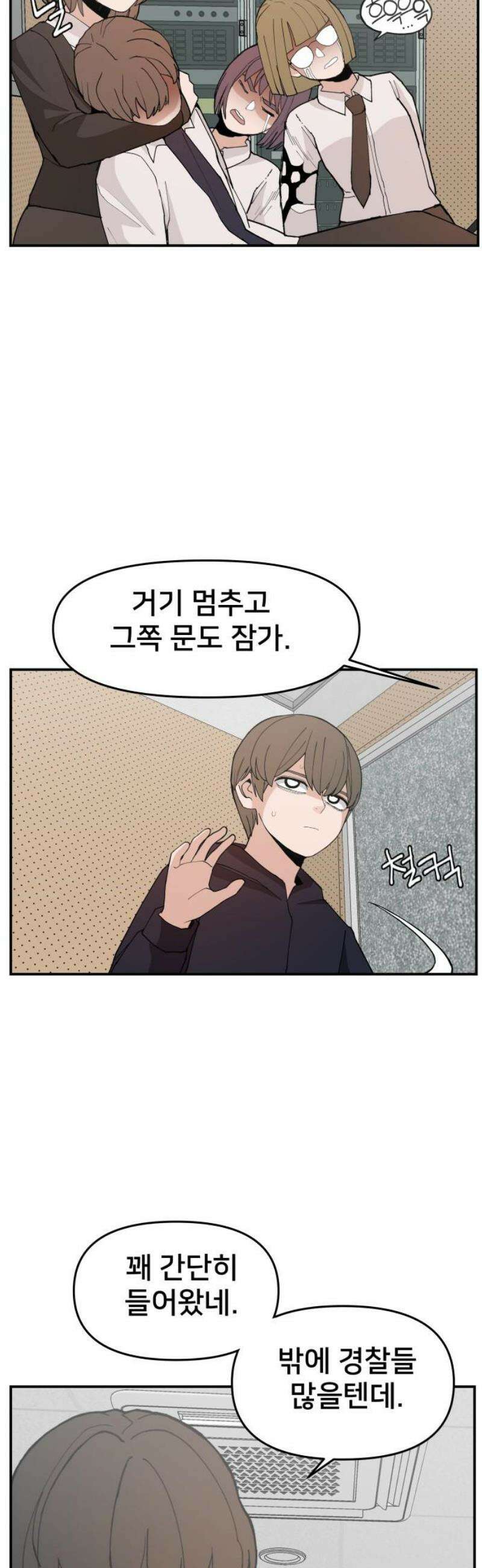 악녀교실 89화 21