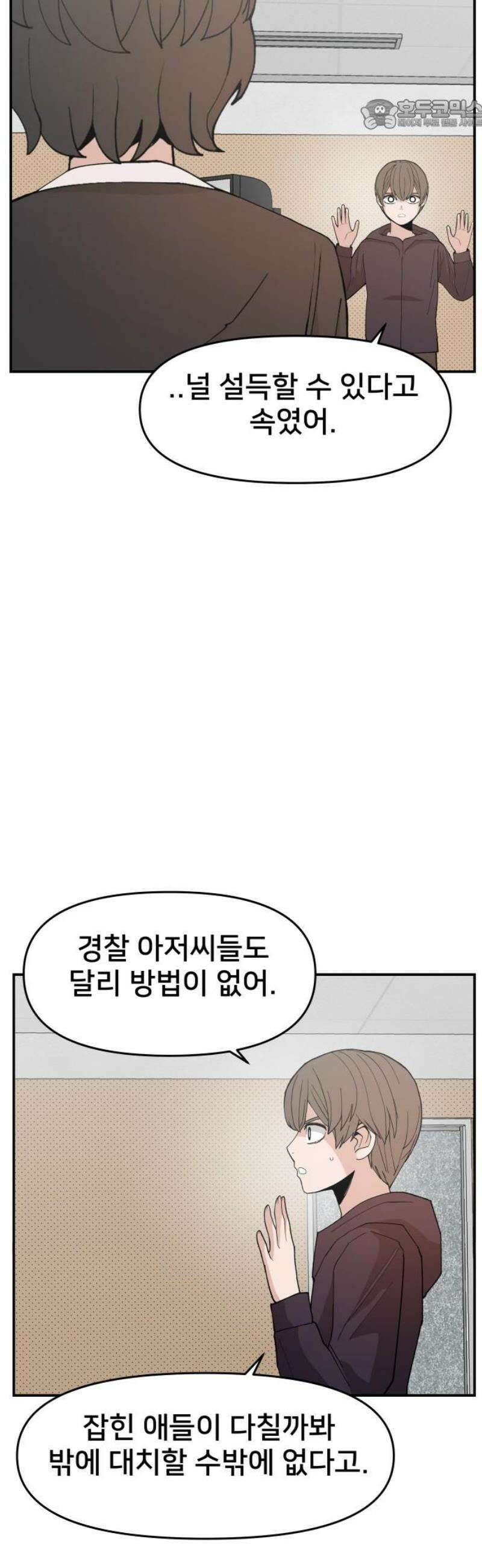 악녀교실 89화 22