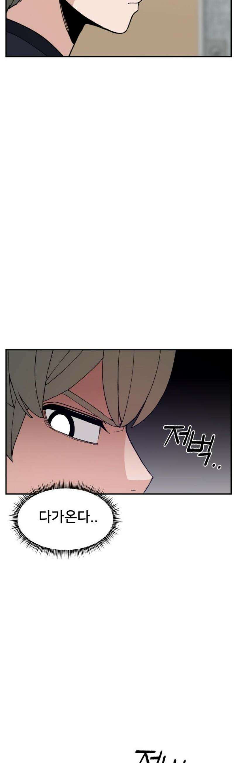 악녀교실 89화 27