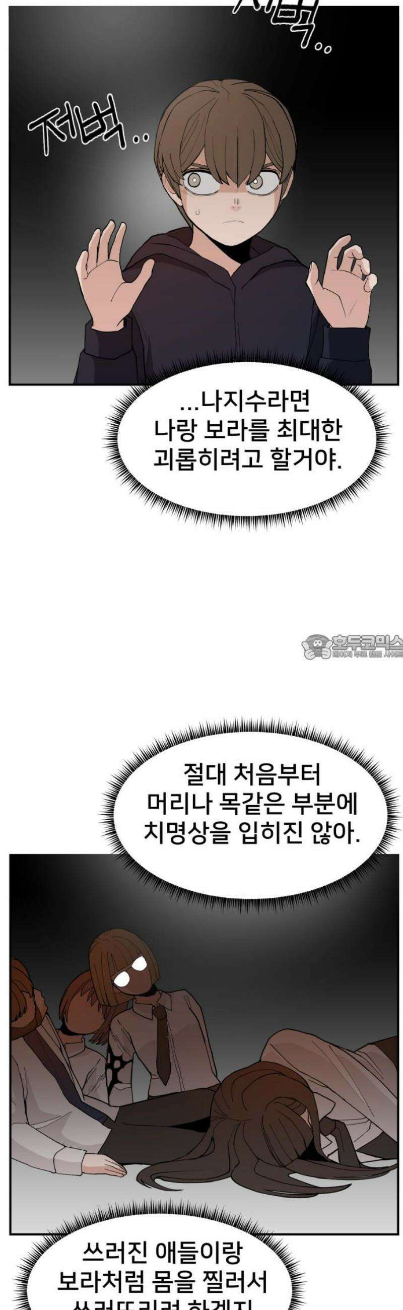 악녀교실 89화 28
