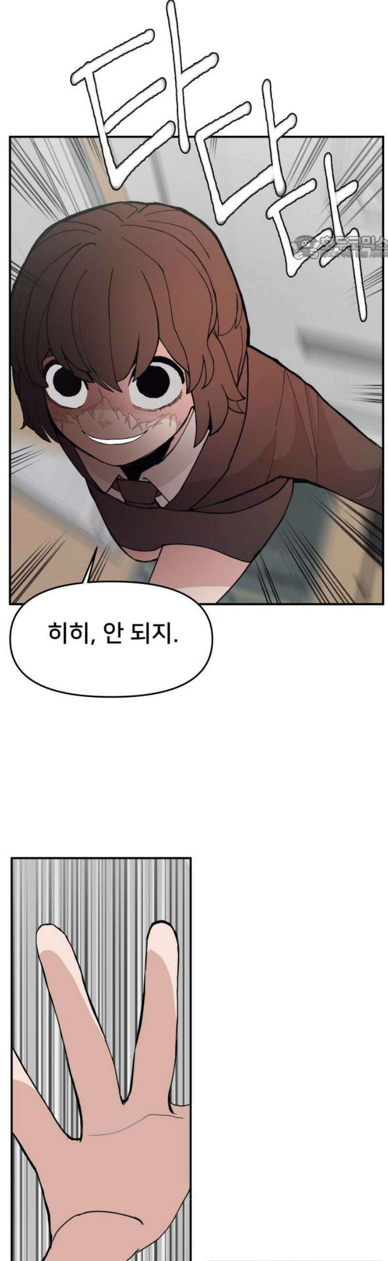 악녀교실 89화 39
