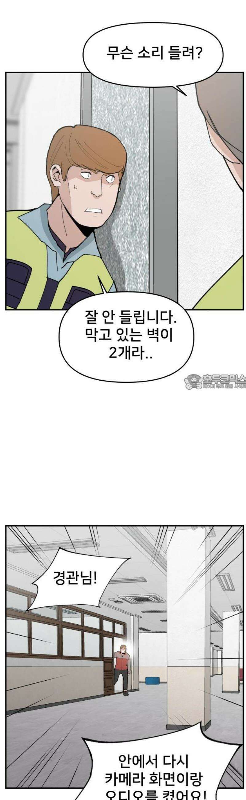 악녀교실 89화 43