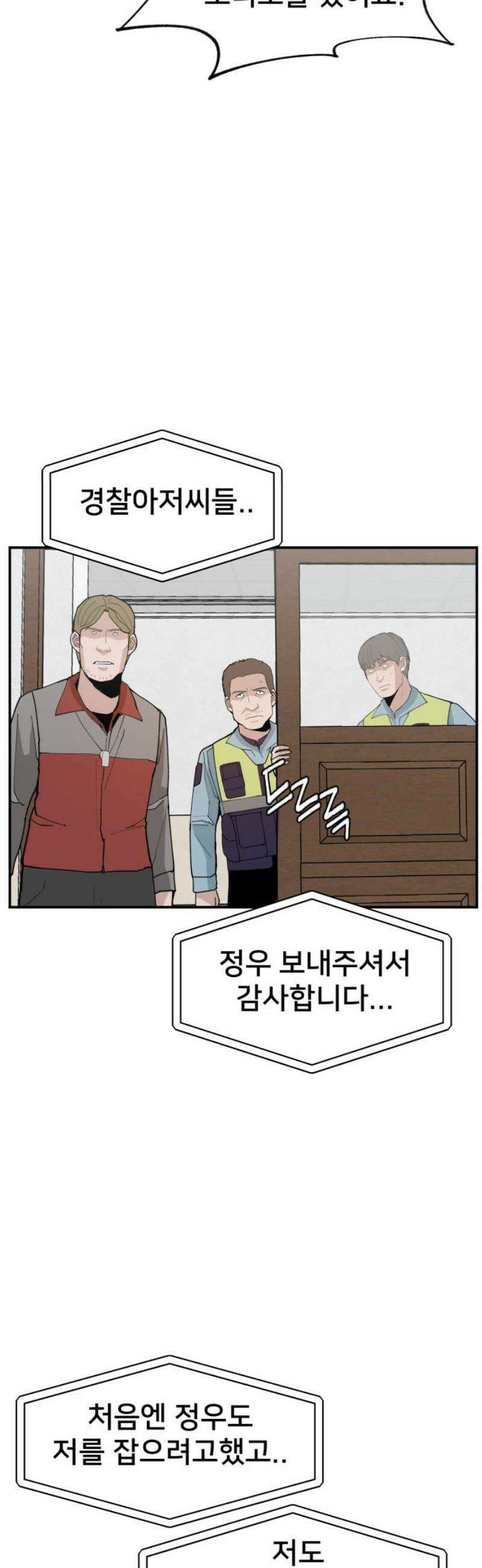 악녀교실 89화 44