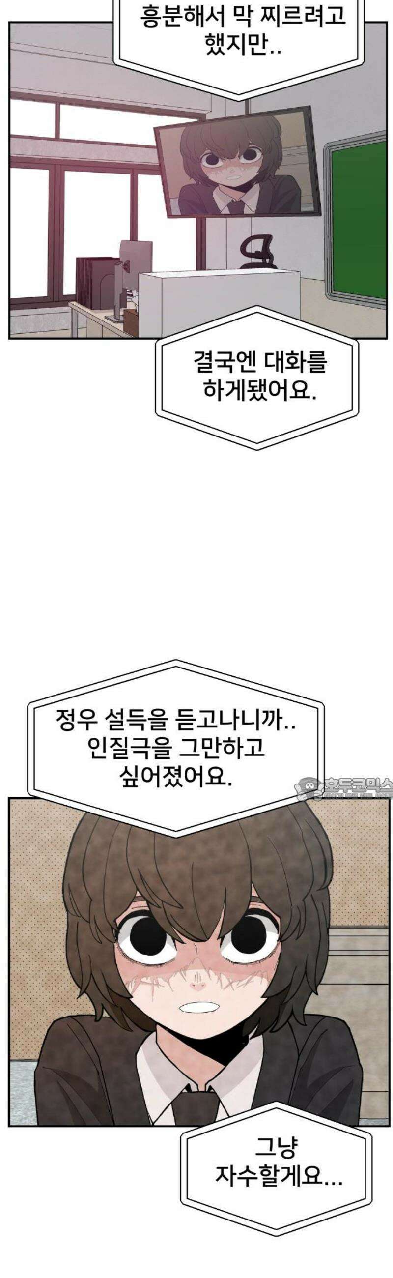 악녀교실 89화 45