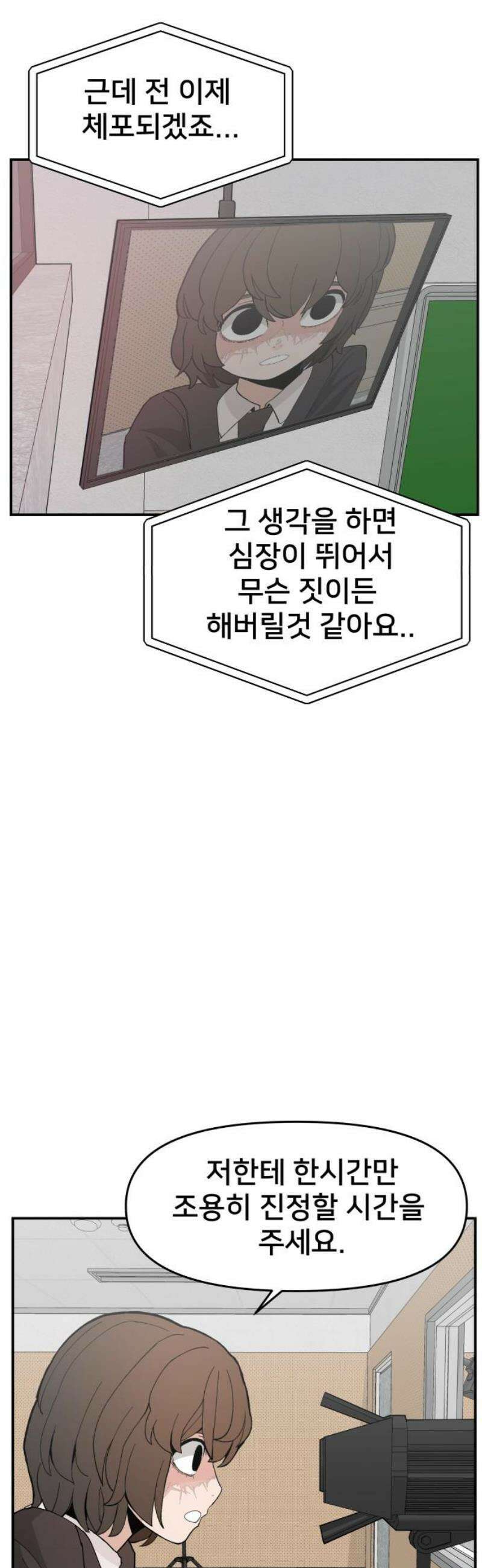 악녀교실 89화 48