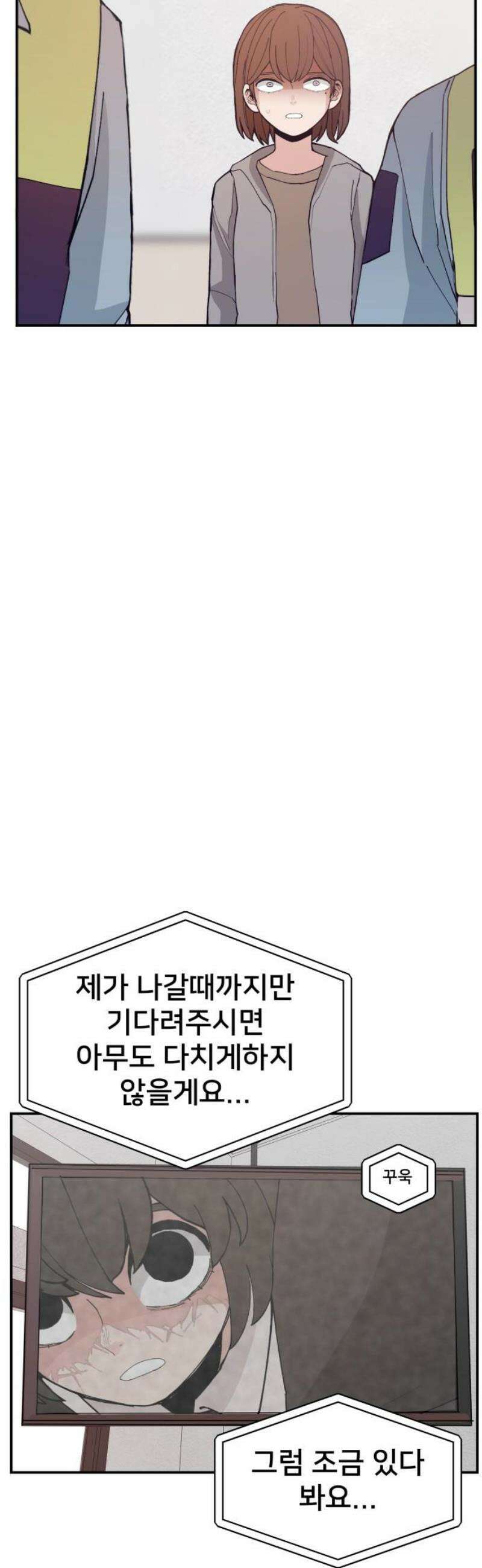 악녀교실 89화 51