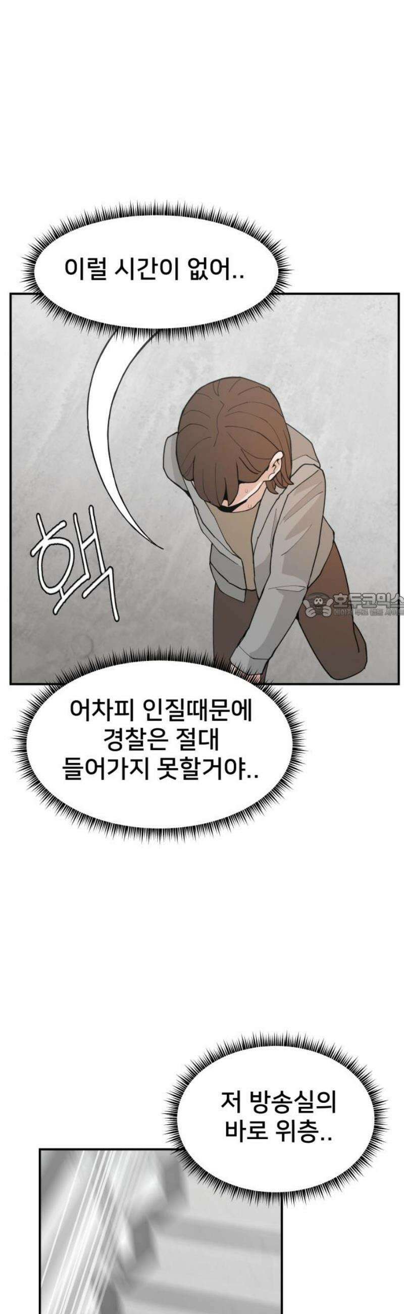 악녀교실 89화 58