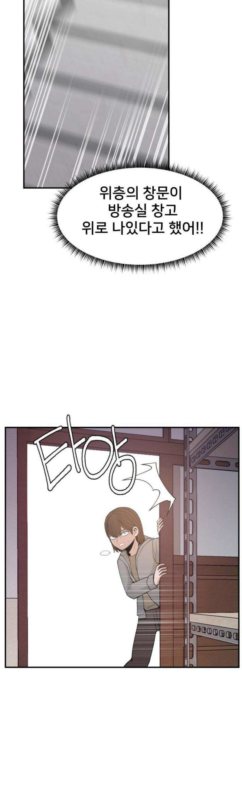 악녀교실 89화 59