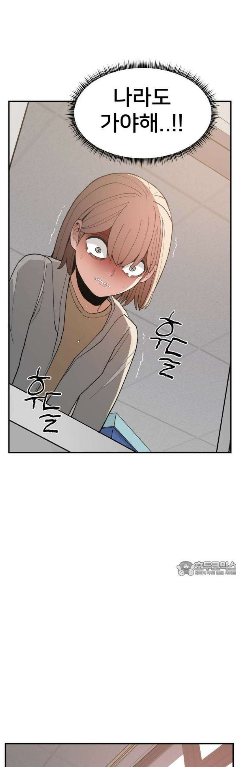악녀교실 89화 62