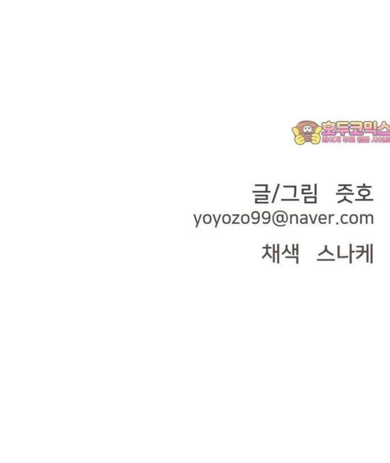 악녀교실 89화 64