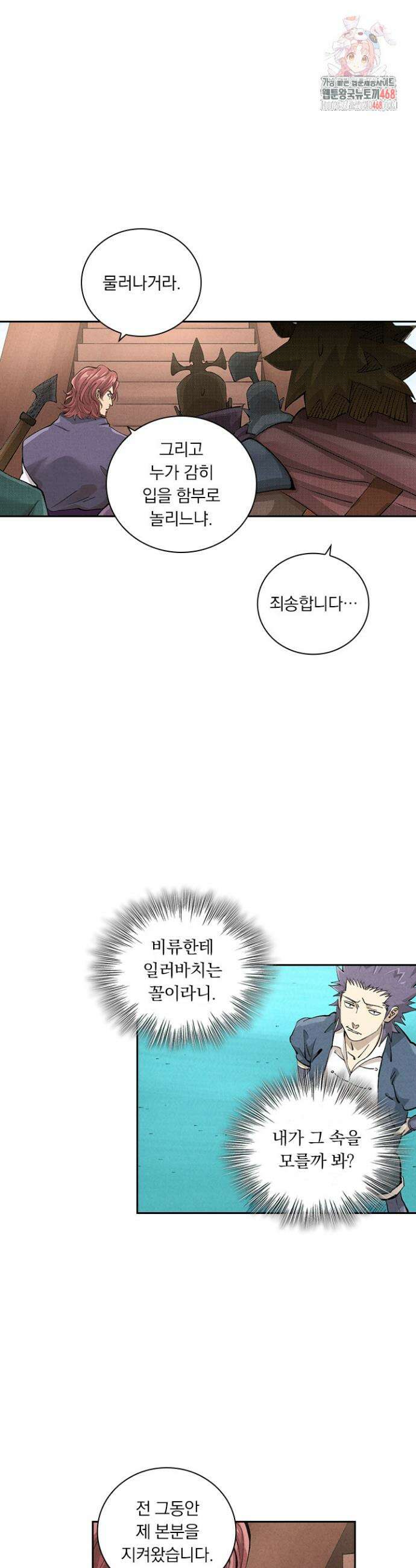 요신기 586화 1