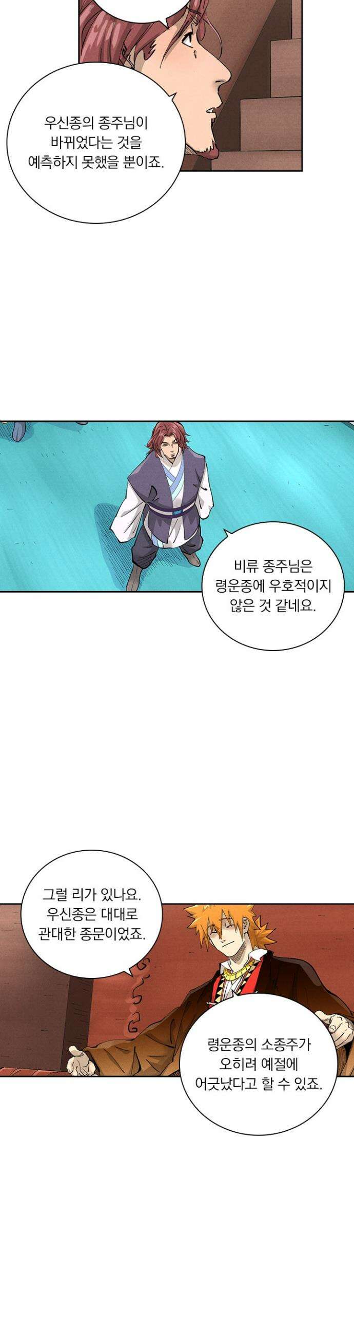 요신기 586화 2