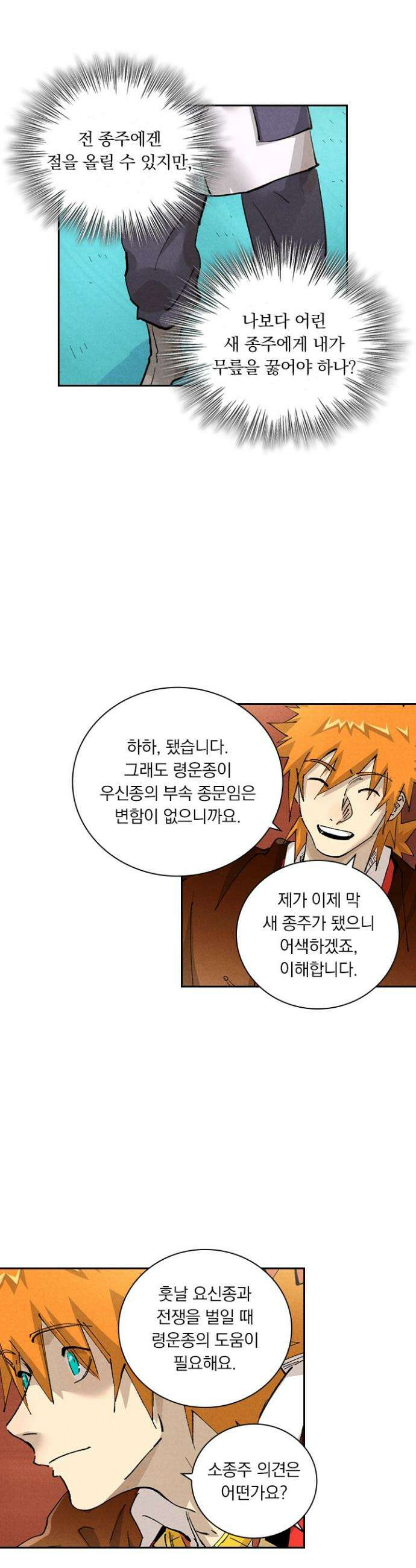 요신기 586화 4