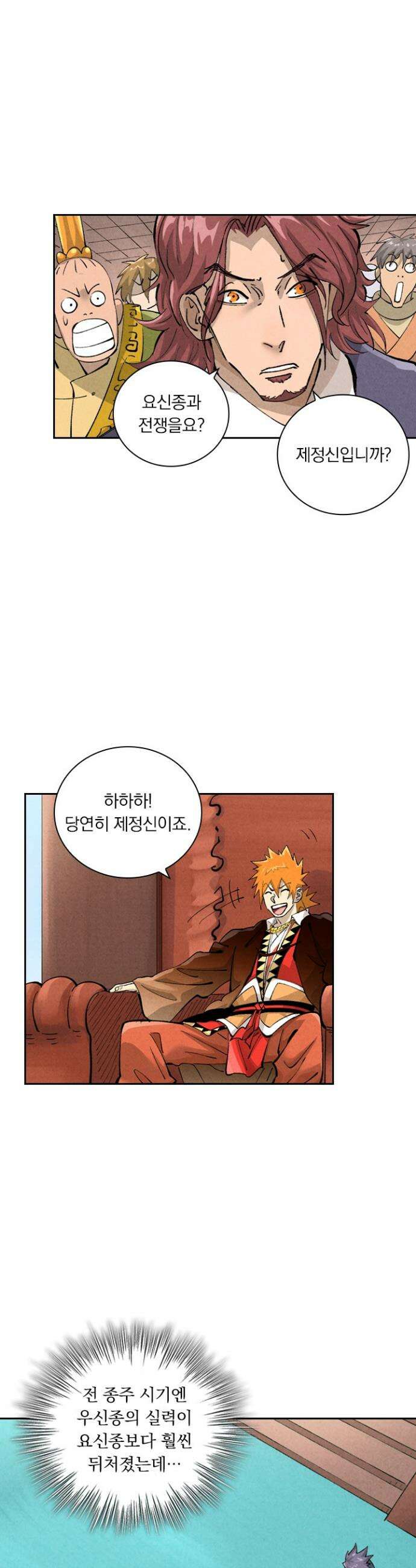 요신기 586화 5
