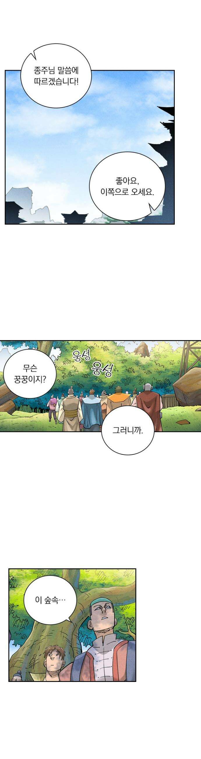 요신기 586화 7