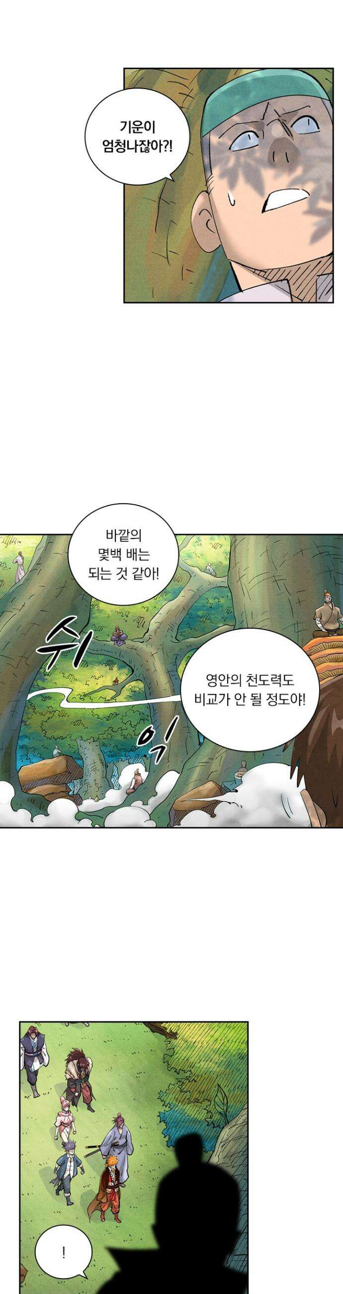 요신기 586화 8