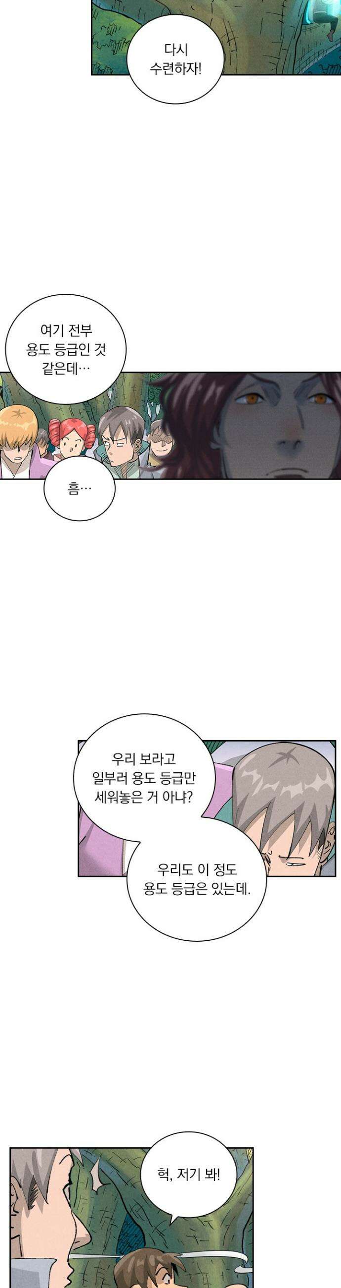 요신기 586화 10