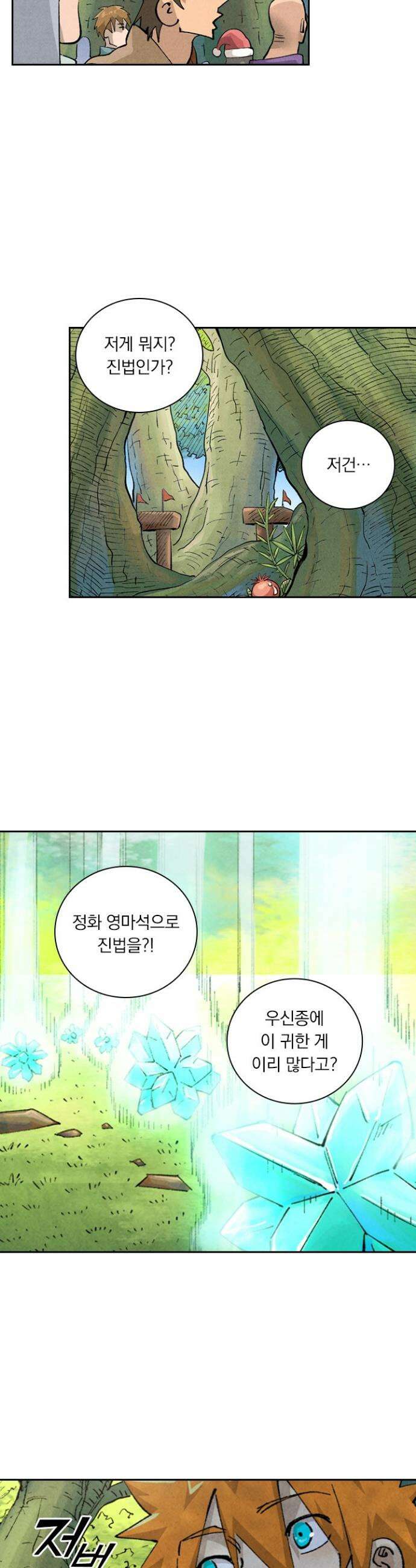 요신기 586화 11