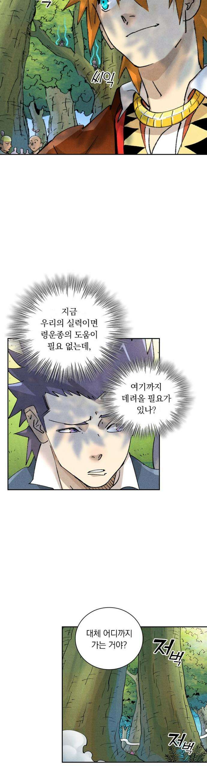 요신기 586화 12