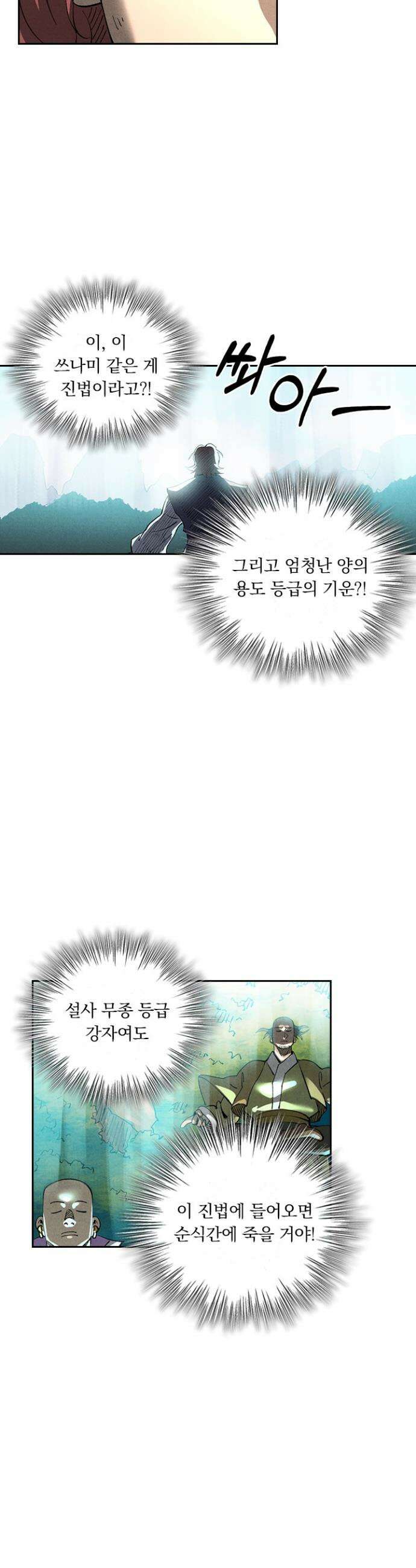 요신기 586화 14