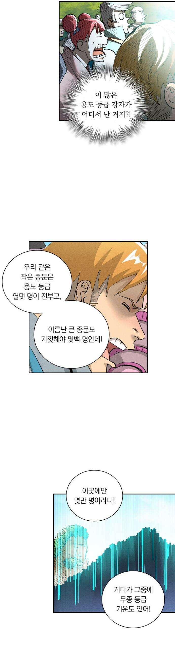 요신기 586화 15
