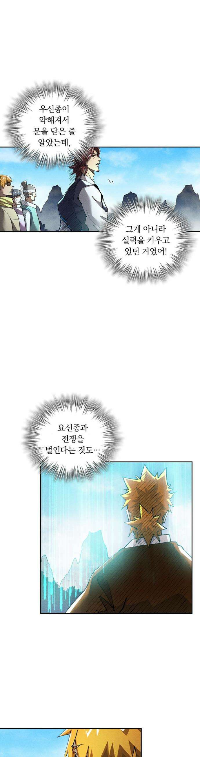 요신기 586화 16