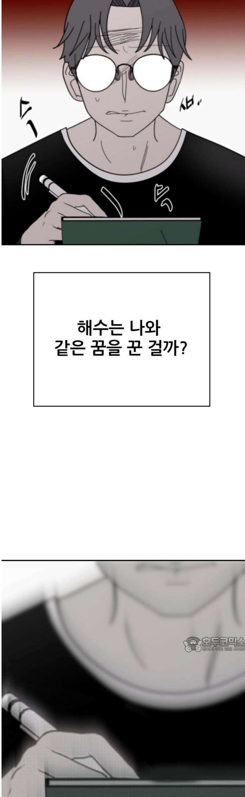기생몽 49화 2