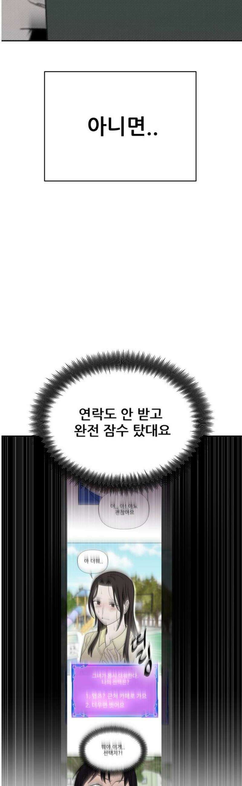 기생몽 49화 3