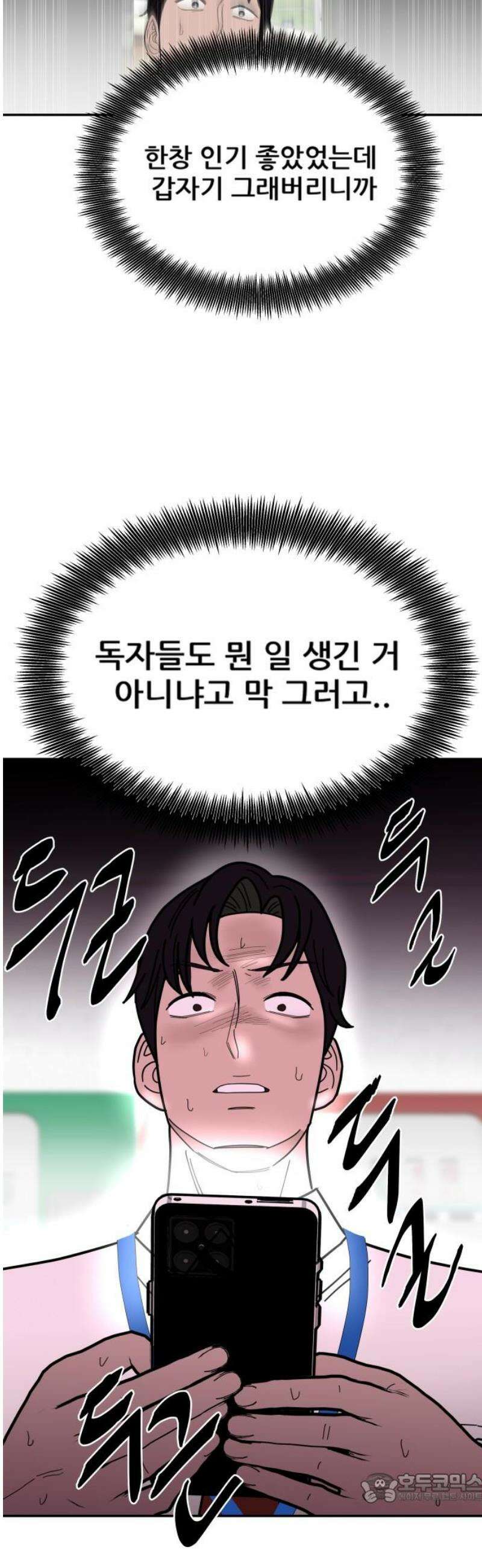 기생몽 49화 4